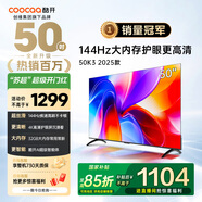 酷開(kāi)創(chuàng  )維K3 2025款 50英寸電視【小戶(hù)型首選】 二級能效 2+32GB AI遠場(chǎng)語(yǔ)音 55 液晶顯示平板電視50P3F