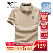 七匹狼短袖T恤男夏季冰爽棉POLO打底衫男商務(wù)休閑氣質(zhì)涼感短T男裝上衣 701卡其色 L 170/88A