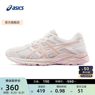 亞瑟士ASICS女鞋緩震透氣跑鞋舒適運(yùn)動(dòng)鞋GEL-CONTEND 4 米色105 37.5