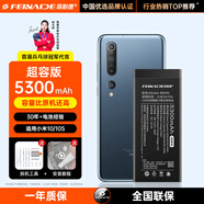 菲耐德（FEINADE）適用小米10/10S電池9透明版5S Plus6X超大容量8青春版9SE手機Mix2S拆機更換3石墨烯級 小米10_10S【超容版】5300mAh加大容量贈
