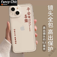 FANCYCHIC箐萶平安喜樂(lè)簡(jiǎn)約蘋果15手機(jī)殼4/5/6/7/8Plus透明iPhone13軟12Pro YH02紅色平安喜樂(lè)【透明軟殼】 蘋果15