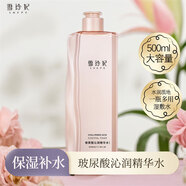 雪玲妃玻尿酸精華爽膚水500ml大瓶精華水細致毛孔化妝水補水保濕護膚品 玻尿酸精華水500ml