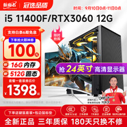 航向者 i5 9400F/RTX3060 12G/3050/i3 9100F游戲辦公設(shè)計吃雞永劫臺式電腦主機DIY組裝電腦全套整機裝機 電腦主機+顯示器 套二：i5 9400F丨16G丨4G游戲獨顯