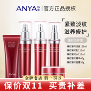 韓雅臻紅凝時(shí)潔面乳面膜緊塑霜精華液六件套護(hù)膚品 潔面乳+水+乳+精華+面.霜