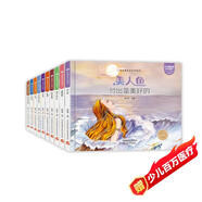 小笨熊童話王國(guó)系列全套10冊(cè) 精裝繪本 幼兒園閱讀老師推薦2-3-6-7歲兒童寶寶早教圖畫書