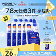 美迪惠爾全新升級 款水潤光澤面膜5片補水保濕改善暗沉熬夜肌禮物