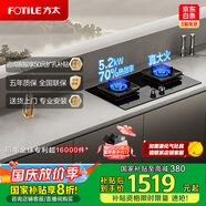 方太（FOTILE）【咨詢預(yù)約旗艦新品抽蘋果17】燃?xì)庠钐烊粴?家用嵌入式  5.2kW*猛火燃?xì)庠?70%高熱效 TF27B