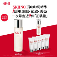 SK-II神仙水精華液sk2護(hù)膚品套裝化妝品送媽媽老婆送女朋友生日禮物 抗皺神仙水精華230ml