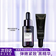 歐萊雅（LOREAL）黑精華液小黑瓶女肌底液提拉緊致補水保濕護膚品送老婆禮物 【旅行裝】小黑瓶肌底液15ml