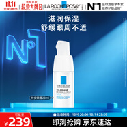 理膚泉特安舒緩保濕眼霜20ml潤(rùn)澤眼周抗皺淡化細(xì)紋護(hù)膚品11.11搶先購(gòu)