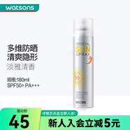 屈臣氏【屈臣氏】萊斯璧水晶隔離防曬SPF50+玥之秘 新舊包裝隨機發(fā)貨 防曬噴霧180ml