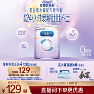 美贊臣親舒3段奶粉部分適度水解（12-36個(gè)月）適合腹瀉期 新國標升級 400g*1罐