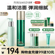 油橄欖潔顏蜜120ml+膠原納米沁透液120ml 組合裝 節(jié)日禮物