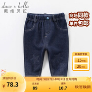 戴維貝拉（DAVE＆BELLA）牛仔褲女童褲子男童加絨褲兒童外穿寶寶加厚童褲嬰兒小童冬季長褲 牛仔藍色 73 cm(18M(建議身高66-73cm))