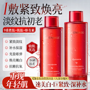透真爽膚水重組膠原緊致抗皺收縮毛孔蝦青素提亮減黃補水保濕濕敷精華