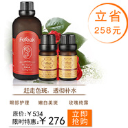 菲依珂（feieak） 菲依珂 眼部精油 眼袋精華液 針對黑眼圈眼紋細(xì)紋脂肪粒補(bǔ)水套裝 眼部精油+透白+玫瑰純露