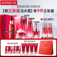 丸美 套裝 多肽蛋白緊致潔水乳霜眼霜禮盒 護膚化妝品 保濕禮物