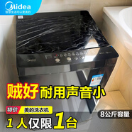 美的（Midea）洗衣機全自動波輪大容量一級能效家用 免清洗內(nèi)筒單獨脫水15分鐘快洗9小時預約節(jié)能省電 以舊換新 16斤黃金容量【耐用噪音小】