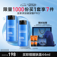 歐萊雅男士水能潤膚滋潤乳50ml*2補水保濕乳液套裝護膚品七夕送男友