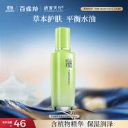 百雀羚（PECHOIN）草本精萃平衡潤(rùn)澤爽膚水100ML品質(zhì)國(guó)貨中秋送禮