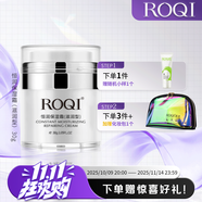 若清（ROQI） 若清ROQI恒潤保濕霜滋潤型面霜水潤鎖水中性偏干肌膚適用