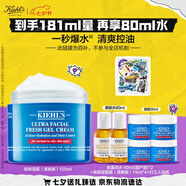 科顏氏（Kiehl's）高保濕果凍面霜清爽版125ml控油補水護膚品七夕禮物送男友禮物