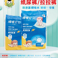 MOONY嗨嘍貝貝棉柔舒適透氣干爽嬰尿便宜好用不濕兒紙尿褲拉拉褲 紙尿褲S碼82片