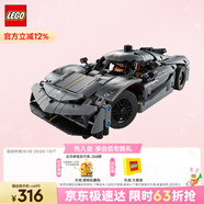 樂(lè )高（LEGO）積木機械組系列42173 柯尼塞格灰色超跑男孩兒童玩具中秋節禮物