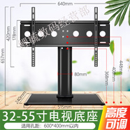 適用【JD配送】于夏普電視底座32/40/42/48/50/55/60/65/75英寸桌 加強款32-55寸通用電視底座高