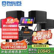 飛利浦【國補(bǔ)2萬單無差評】家庭ktv音響套裝唱歌全套設(shè)備 卡拉OK點(diǎn)歌機(jī)全套 家用K歌音箱設(shè)備 【四只音響】12吋至尊版套裝 默認(rèn)色