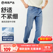 網(wǎng)易嚴(yán)選舒彈大師牛仔褲男式基礎(chǔ)直筒牛仔褲親膚彈力舒適透 A款-休閑舒彈款-牛仔淺藍(lán) 36 (2XL)