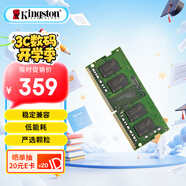 金士頓 (Kingston) 16GB DDR4 3200 筆記本內(nèi)存條