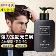 佰束金剛油頭啫喱特膏硬定型強力持久保濕理發(fā)店推薦高效塑型不起白屑 四瓶