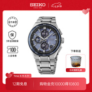 SEIKO精工手表Astron系列GPS衛星定位太陽(yáng)電能腕表商務(wù)石英表 七夕禮物 SSH175J1