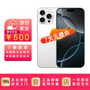 【同款低價(jià)】16ProMax  iPhone16promax 16max雙卡全網(wǎng)通5G手機 蘋(píng)果 16 Pro Max 白色鈦金屬 512GB