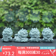 如果（Roogo）風(fēng)獅爺擺件國(guó)潮石獅子桌面裝飾吉祥物茶寵車(chē)載創(chuàng)意石敢當(dāng)生日禮物 事事興龍4個(gè)整套送禮袋