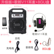 歌郎S23廣場(chǎng)舞音響戶(hù)外音箱K歌重低音炮大音量手提便攜式防水放器 升級(jí)版4000毫安+歌郎v11耳麥+u盤(pán)(32g)