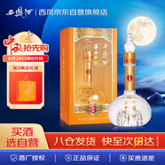 西鳳酒 華山論劍柔雅16年 52度 500ml 單瓶裝 鳳香型白酒 中秋節(jié)送禮