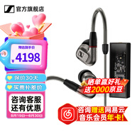 森海塞爾IE600 IE900有線(xiàn)耳機旗艦級HiFi音樂(lè )高保真動(dòng)圈塞子入耳式耳掛耳塞超寬換能器套裝送男朋友的禮物 IE600+曠世之聲M12i 便攜耳放