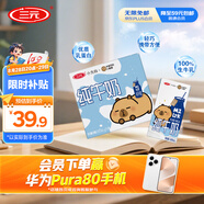 三元小方白純牛奶200ml*24盒 100%生牛乳 兩版包裝隨機(jī)發(fā)貨 中秋送禮