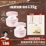 卡姿蘭（Carslan）明星素顏霜雙支懶人面霜偽素顏補水保濕提亮#水潤版50g*2七夕禮物