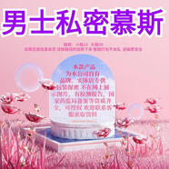 私域不掛網(wǎng)美白祛痘套裝產(chǎn)品僅供實(shí)體店護(hù)膚品運(yùn)營美白 男士私密泡泡洗液200ml私域線下款