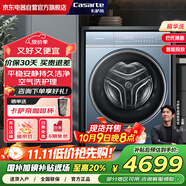 卡薩帝（Casarte）纖見(jiàn)L5懶人洗衣機(jī)10公斤洗烘一體直驅(qū)變頻嵌入式智能投放高洗凈比以舊換新國(guó)家補(bǔ)貼C1 HD10LG5ELU1