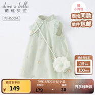 戴維貝拉（DAVE＆BELLA）唐裝中國(guó)風(fēng)旗袍兒童漢服女童夏季裙子夏裝連衣裙寶寶薄款古裝服裝 灰綠DB2221771-N 90 cm（建議身高80-90cm）