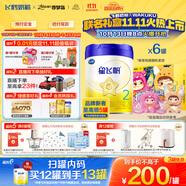 飛鶴星飛帆 嬰幼兒配方奶粉 2段(6-12個(gè)月)700g*6 專利OPO 育兒補(bǔ)貼