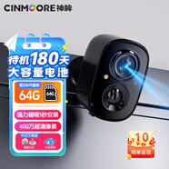 神眸家門口樓道攝像頭 免插電監(jiān)控器 無線wifi家用室內(nèi)電池充電戶外太陽能高清夜視手機(jī)遠(yuǎn)程磁吸免打孔 【旗艦款】BC22plus-黑色（高清畫質(zhì)優(yōu)選） 128G