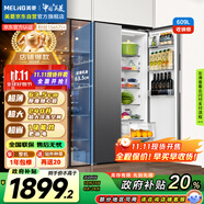 美菱（MeiLing）收納師609升雙變頻一級能效節(jié)能對開門雙開門超大容量家用冰箱風冷無霜BCD-609WPCX典雅灰國家補貼