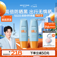 Mistine蜜絲婷小黃帽防曬90ml*2高倍戶(hù)外大容量防曬霜軍訓防水汗【泰版】