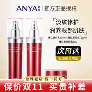 韓雅臻紅凝時(shí)潔面乳面膜緊塑霜精華液六件套護(hù)膚品 水+乳液+眼霜三件套