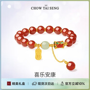 周大生喜樂(lè)安康牌串珠女款和田玉紅豆手串國(guó)風(fēng)閨蜜生日禮物送女友